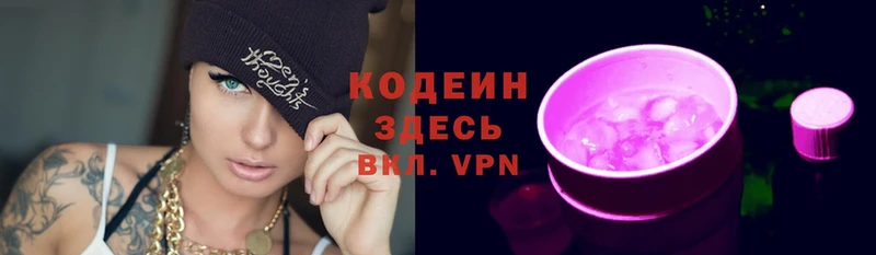 Кодеиновый сироп Lean Purple Drank  как найти наркотики  Андреаполь 