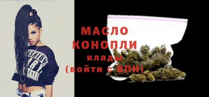 наркота  omg ССЫЛКА  Дистиллят ТГК THC oil  Андреаполь 